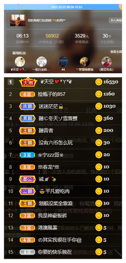 小明月省点电费，休主播照片