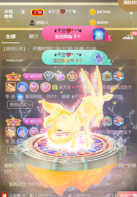 小明月省点电费，休主播照片