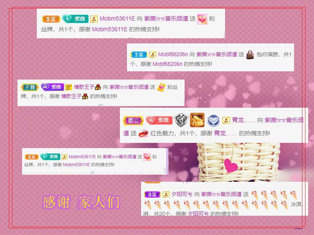 紫薇☆☆音乐频道的图片