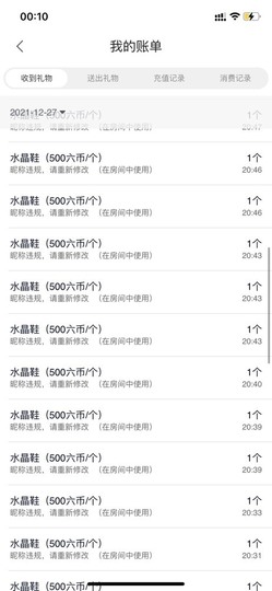 我是隐身娃主播照片