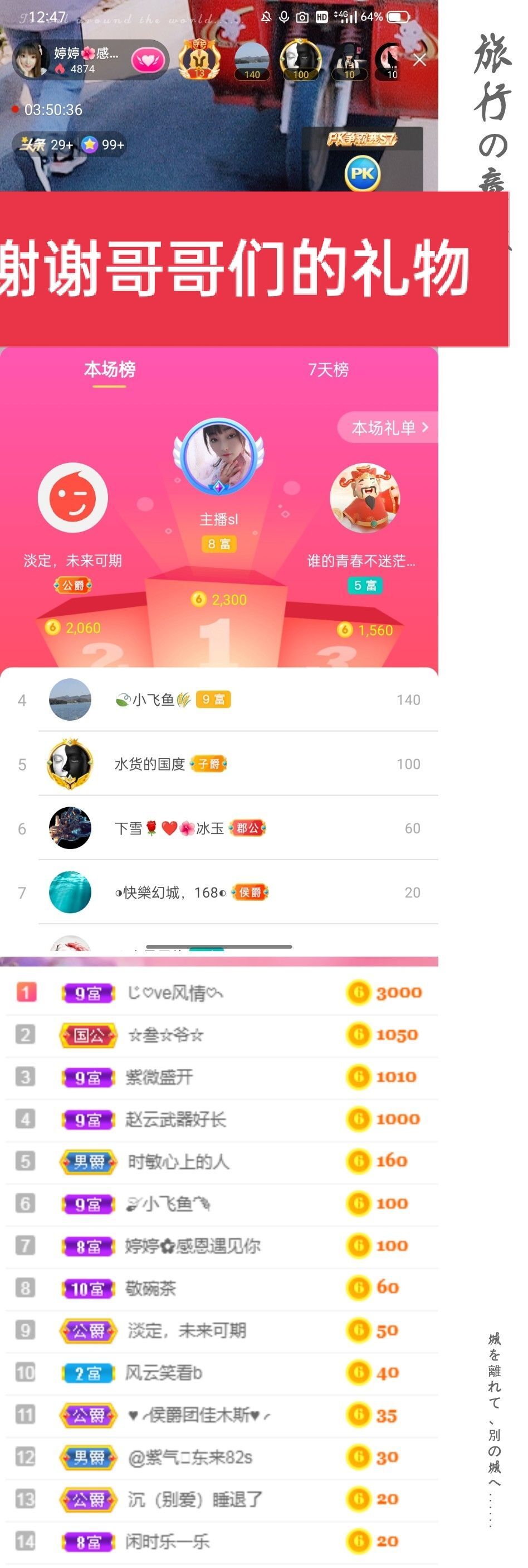 婷婷💕感恩有你陪伴的图片