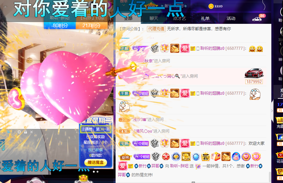 聆听~福妞儿的图片