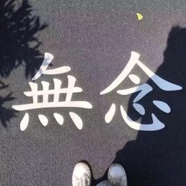 ✌西望🐉主播照片