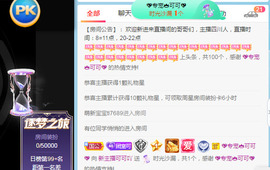 新人可可吖头主播照片