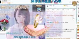 沄9冠感恩有你主播照片