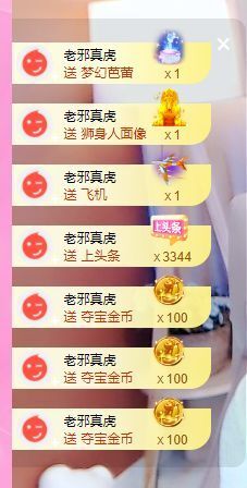 婷儿～所遇皆甜主播照片