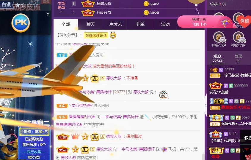 一字马~依棠的图片