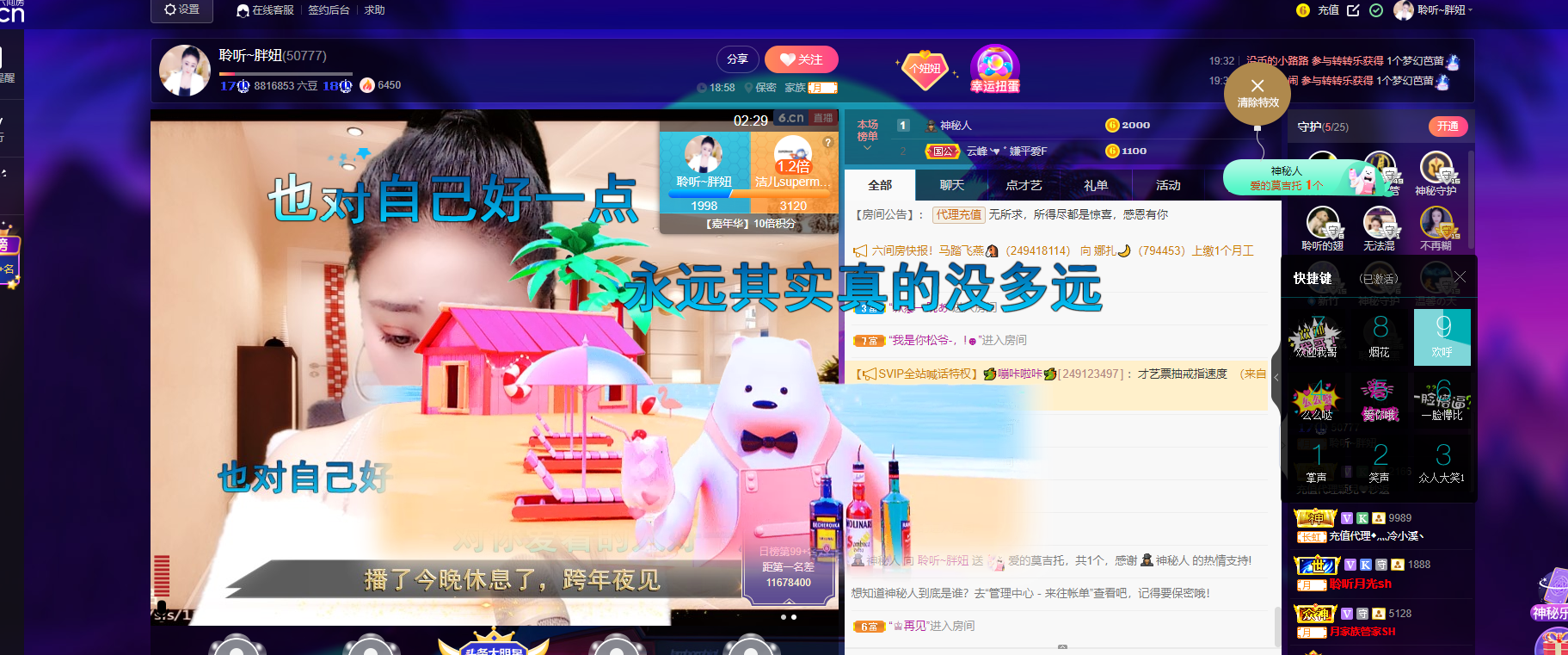 聆听~福妞儿的图片