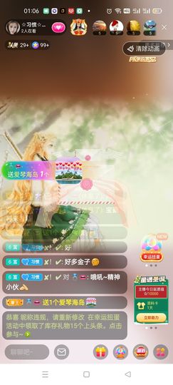 惯宝✨加油主播照片