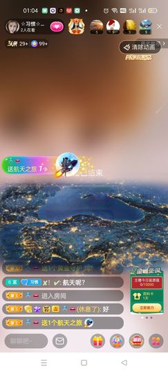 惯宝✨加油主播照片