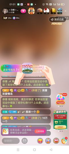 惯宝✨加油主播照片