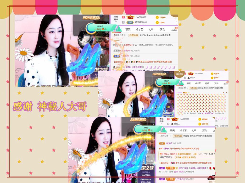 紫薇☆☆音乐频道的图片