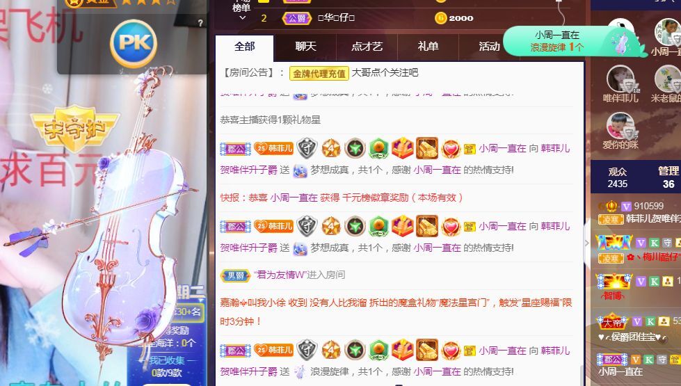 菲儿♥好运来🌈的图片