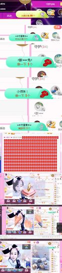 ღ佳儿ღ主播照片