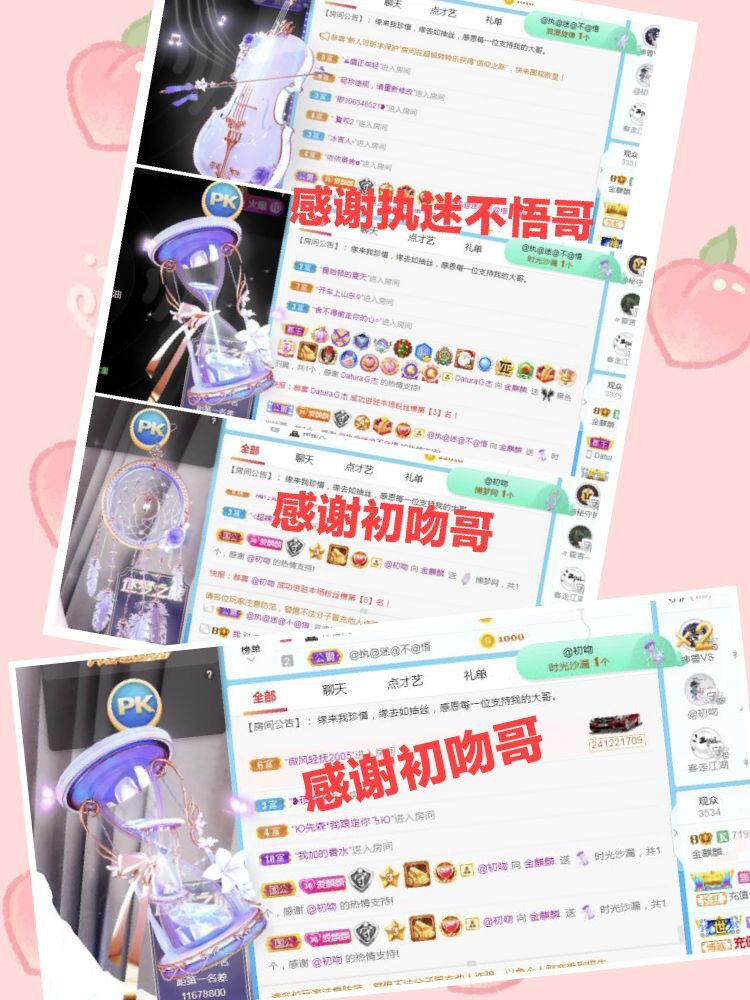 金麒麟🎤好运连连的图片