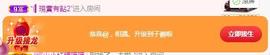 冰贺粉丝哥中华哥晋升的图片