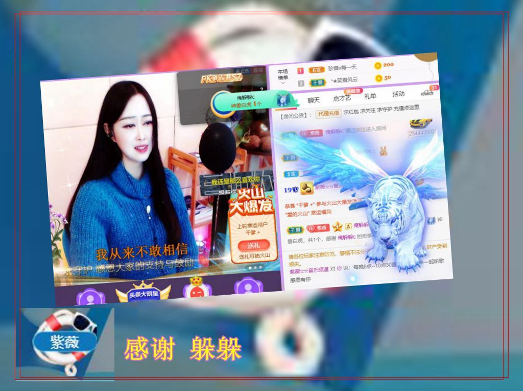 紫薇☆☆音乐频道的图片