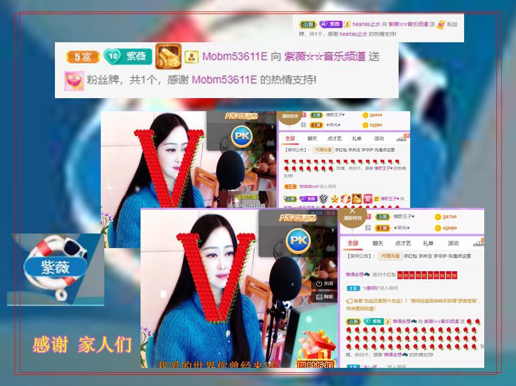 紫薇☆☆音乐频道的图片