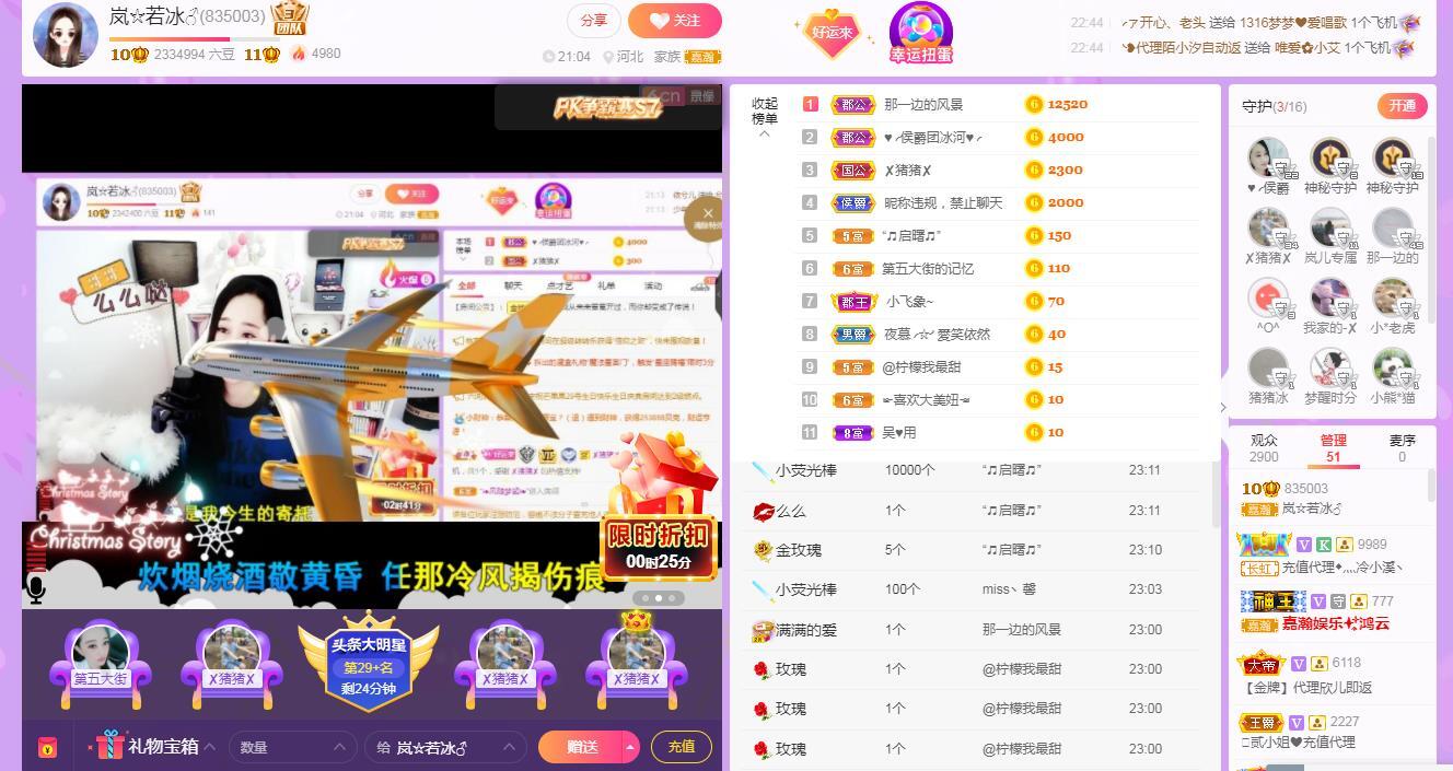 岚☆若冰♂的图片