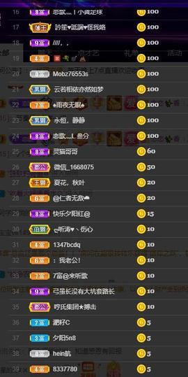 恋歌爱唱歌主播照片