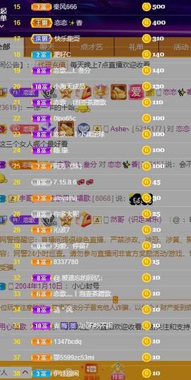 恋歌爱唱歌主播照片