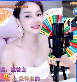 恋歌爱唱歌主播照片