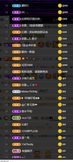 恋歌爱唱歌主播照片
