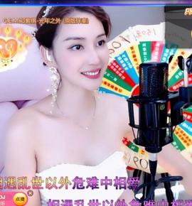 恋歌爱唱歌主播照片