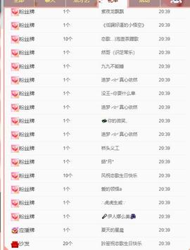 恋歌爱唱歌主播照片