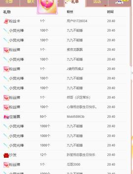 恋歌爱唱歌主播照片