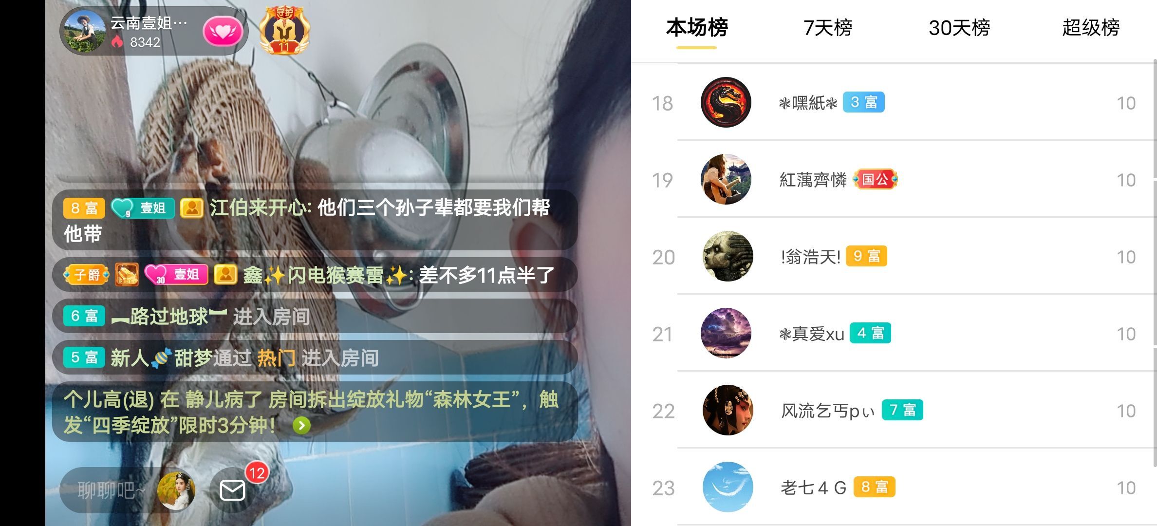 云南壹姐的图片