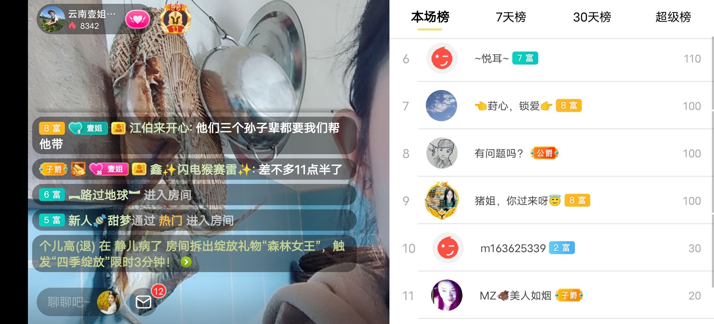 云南壹姐的图片