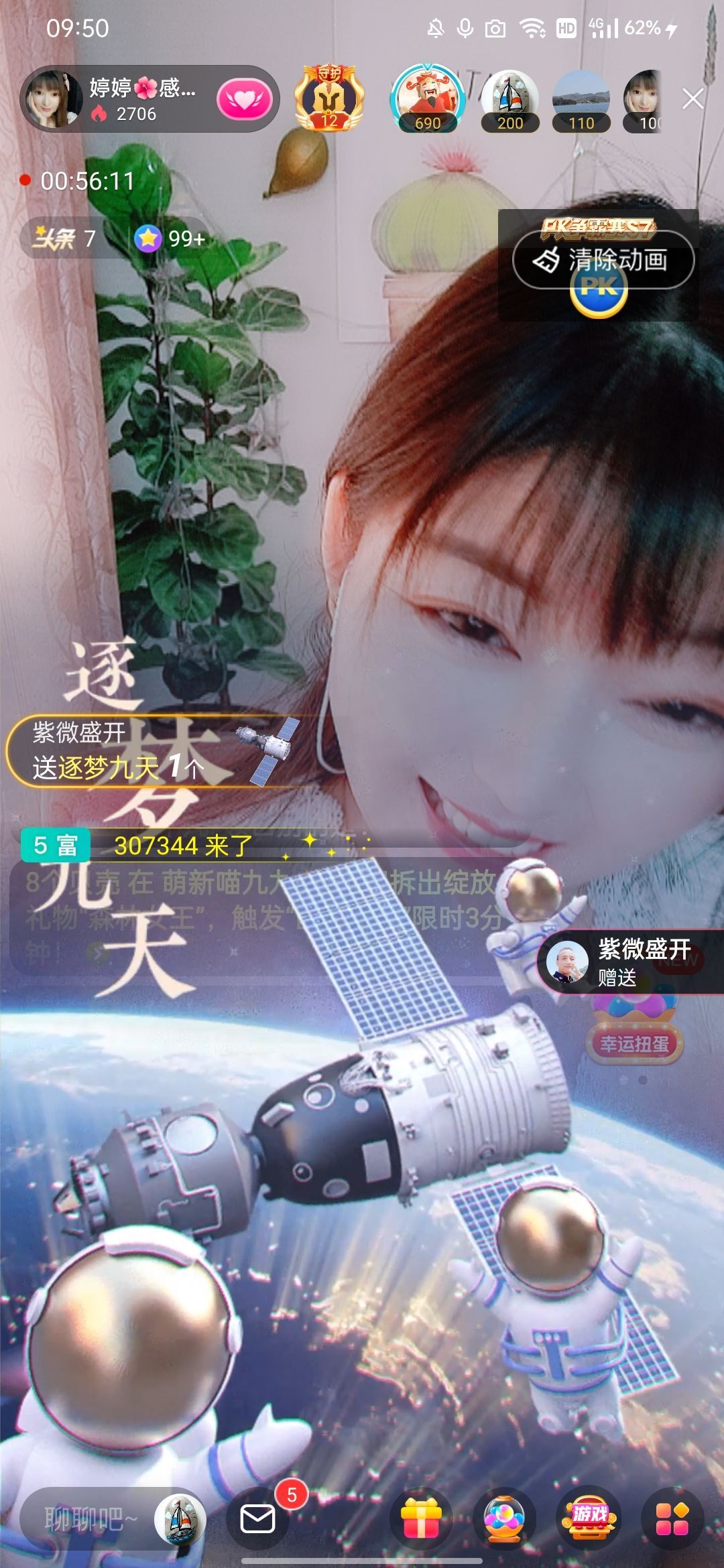 婷婷💕感恩有你陪伴的图片