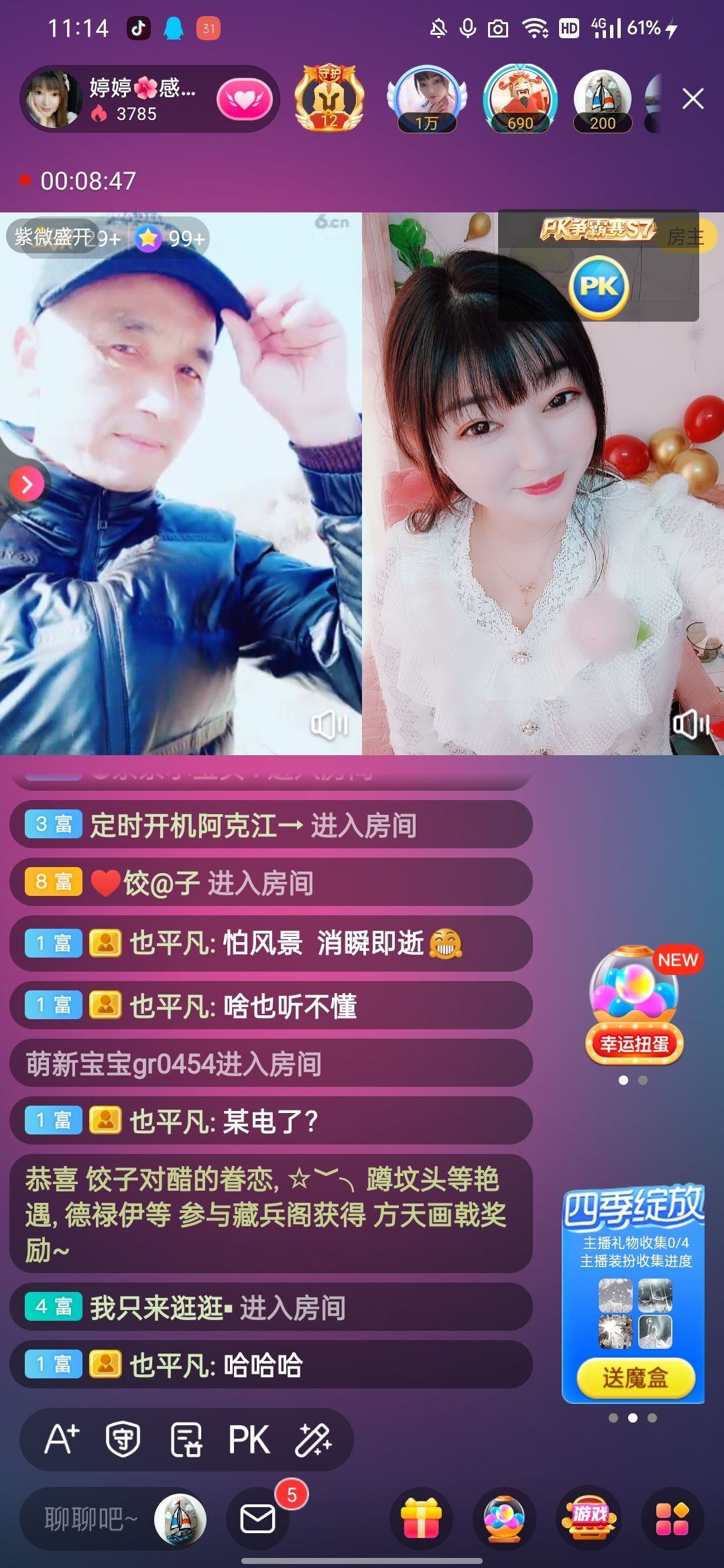 婷婷💕感恩有你陪伴的图片