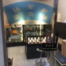 仕上名人