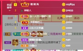 美子宝宝ღ主播照片