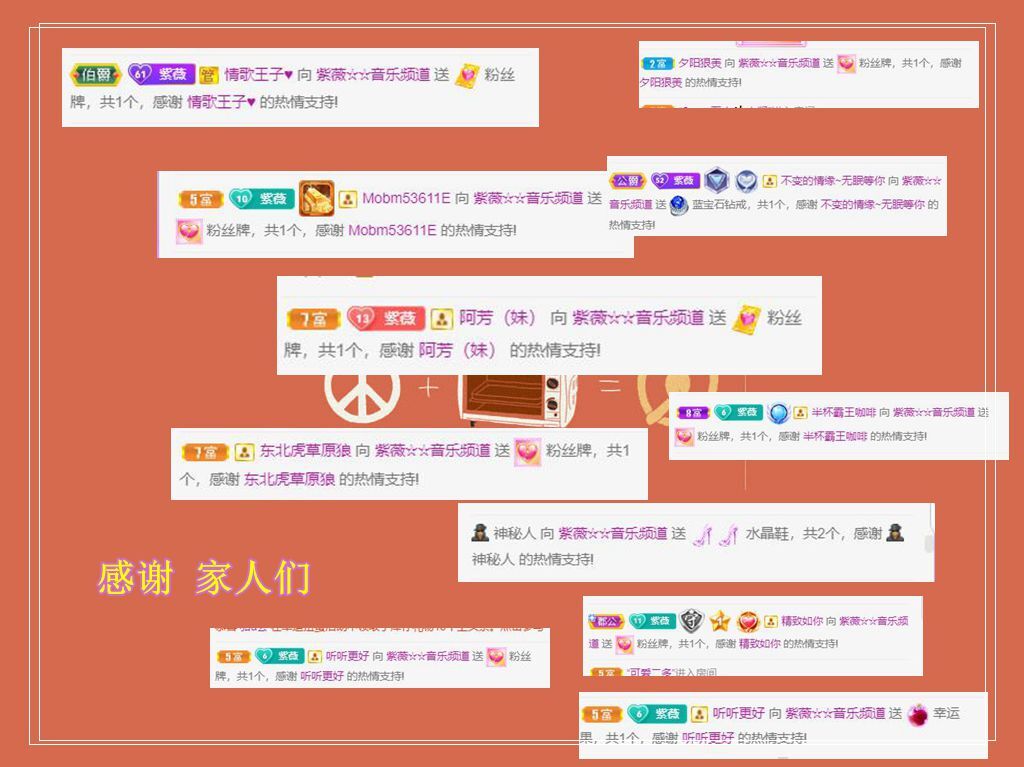 紫薇☆☆音乐频道的图片