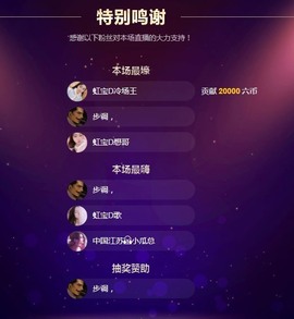 虹宝❣唱歌晚11点主播照片