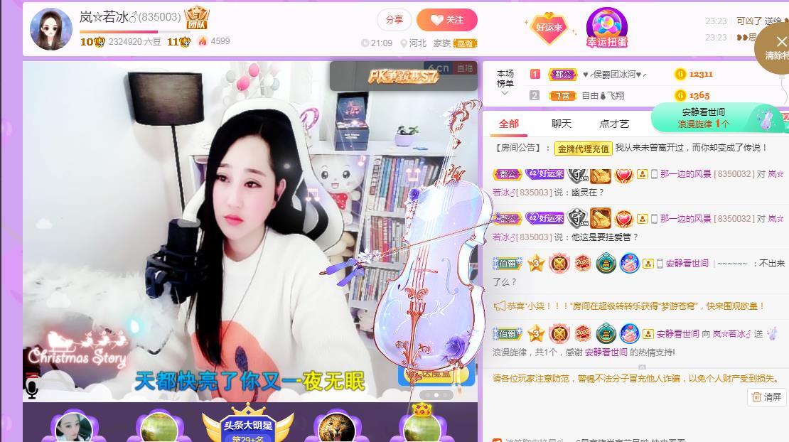 岚☆若冰♂的图片