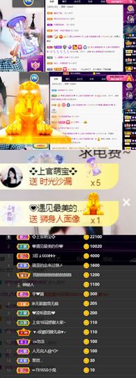 上官暂休(调整心态）主播照片