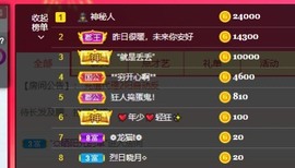 美子宝宝ღ主播照片