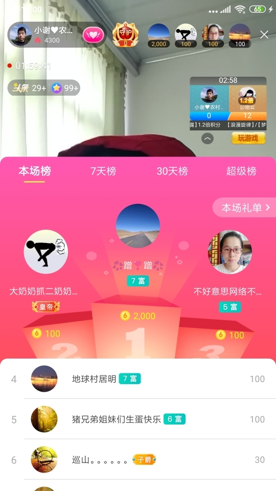 小谢农村田园生活的图片