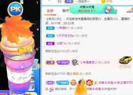 新人可可吖头主播照片