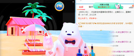 新人可可吖头主播照片