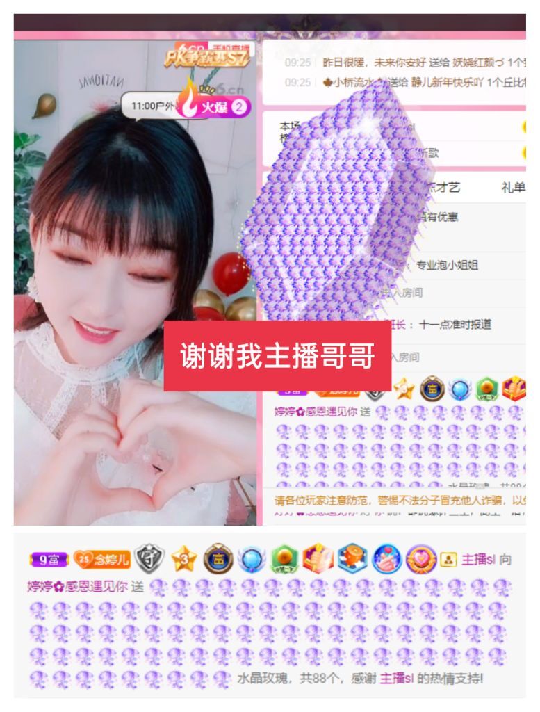 婷婷💕感恩有你陪伴的图片