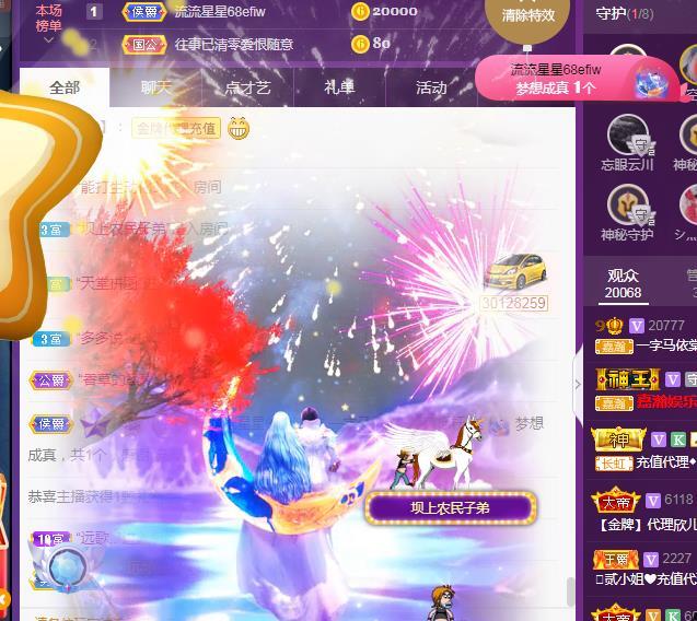 一字马~依棠的图片