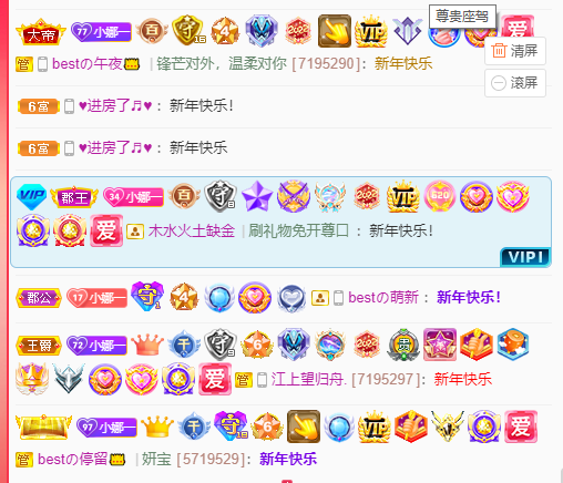 bestの娜一新年好的图片