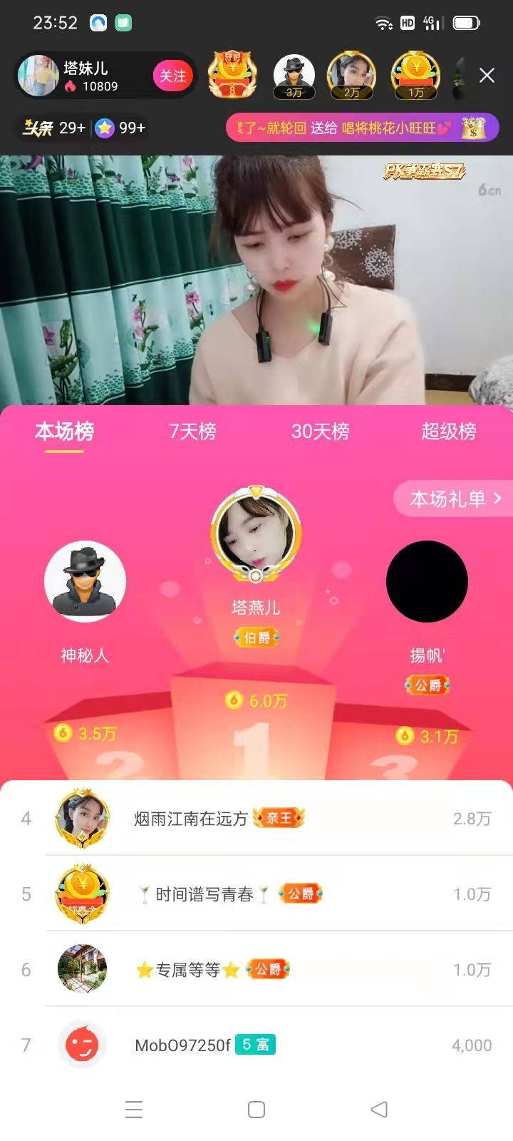 阿妹，？的图片