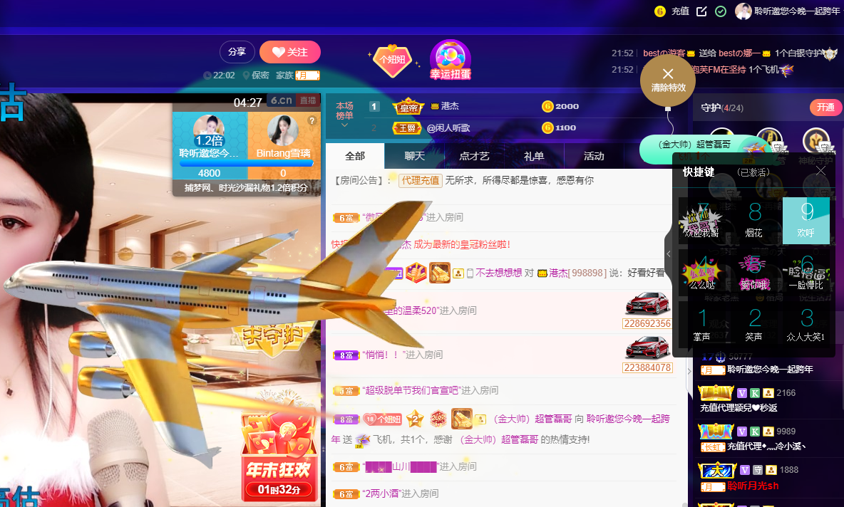 聆听~福妞儿的图片