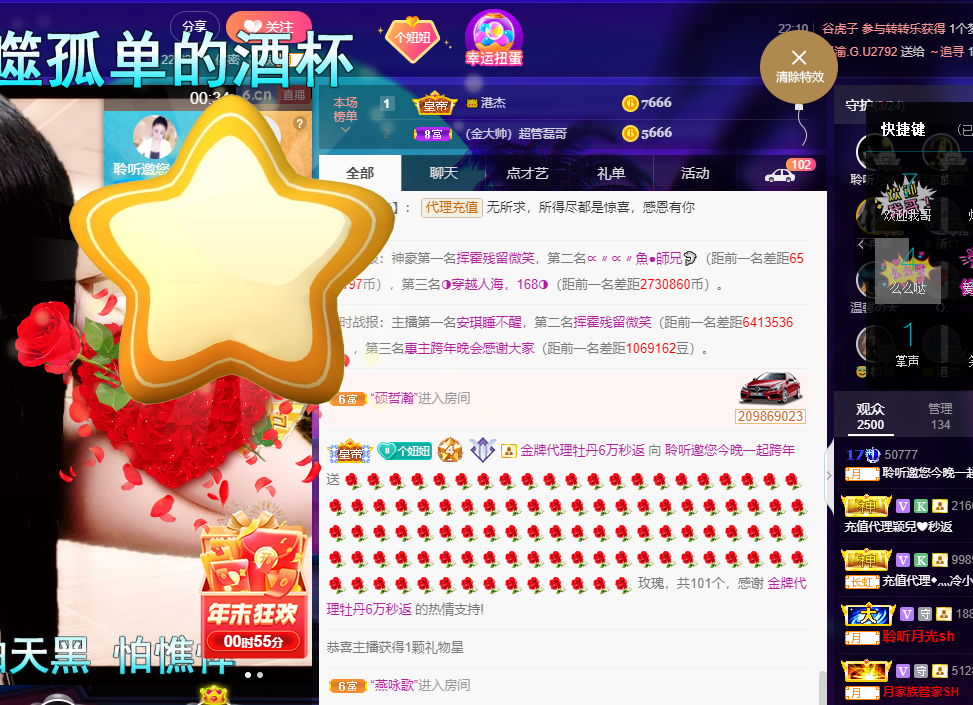 聆听~福妞儿的图片